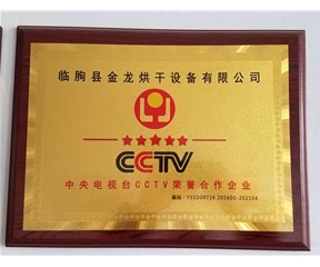 CCTV合作企业