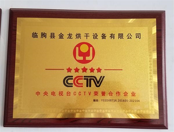CCTV合作企业