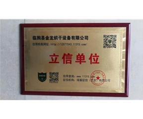 立信单位